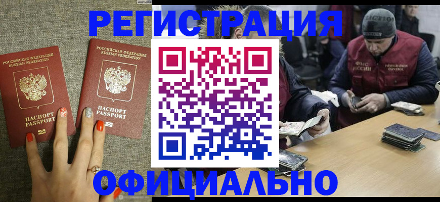 прописка ребенка в Лангепасе