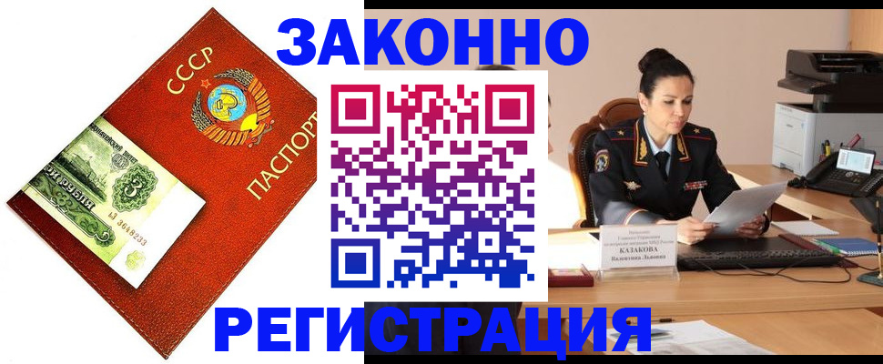 где прописаться в Лангепасе
