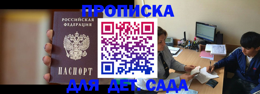 прописка гарантия в Лангепасе