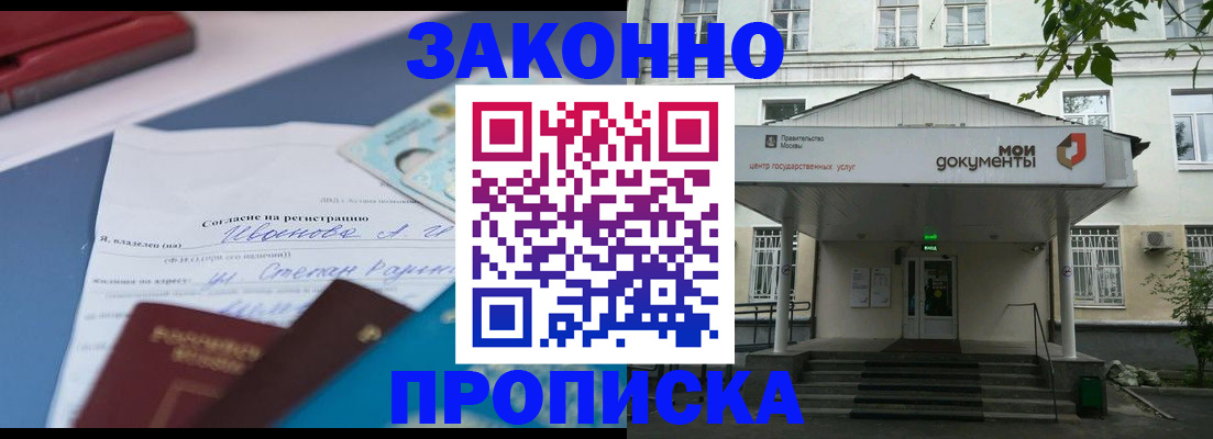временная регистрация купить в Лангепасе