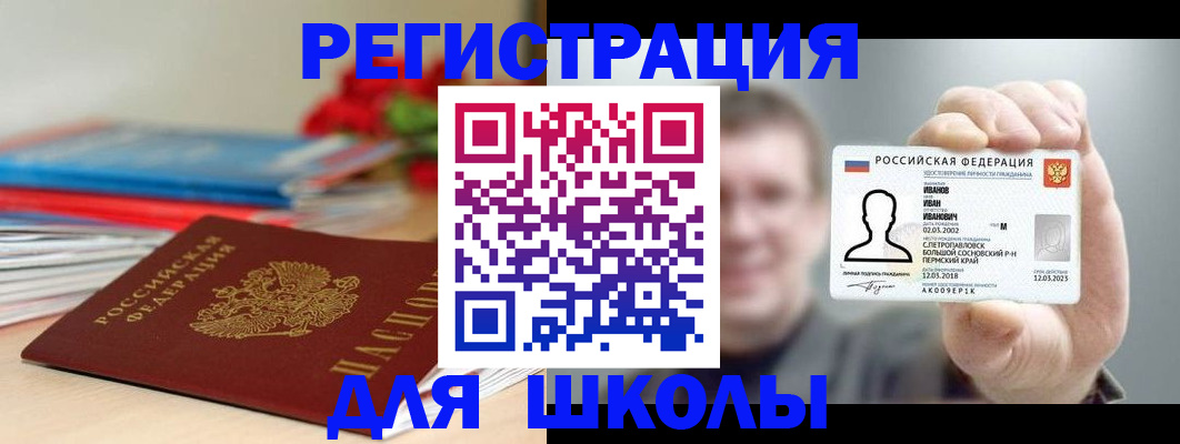 временная регистрация госуслуги в Лангепасе