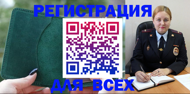 прописка от собственника в Лангепасе